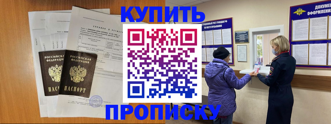 временная регистрация гарантия в Чечне