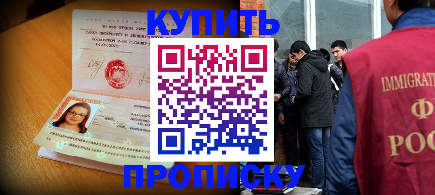 временная регистрация поиск в Чечне