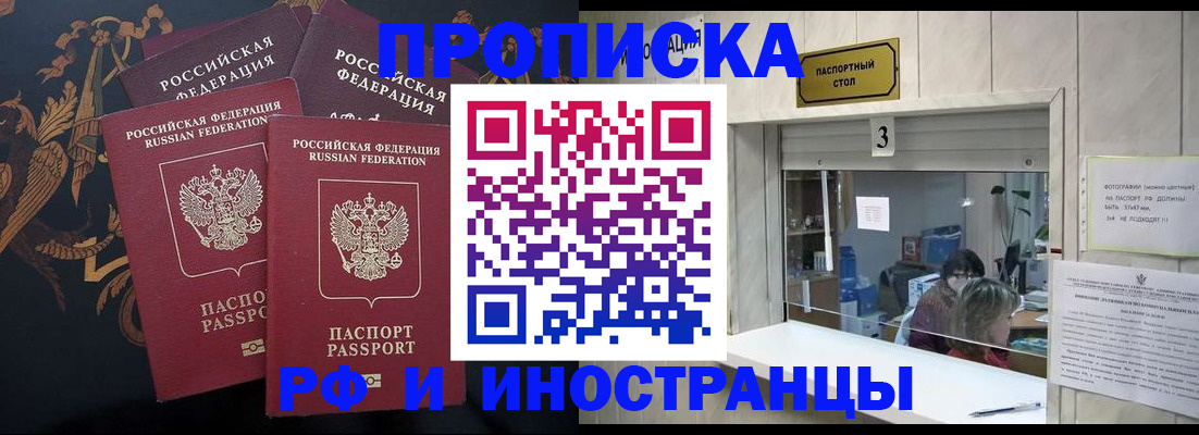 прописка гарантия в Чечне